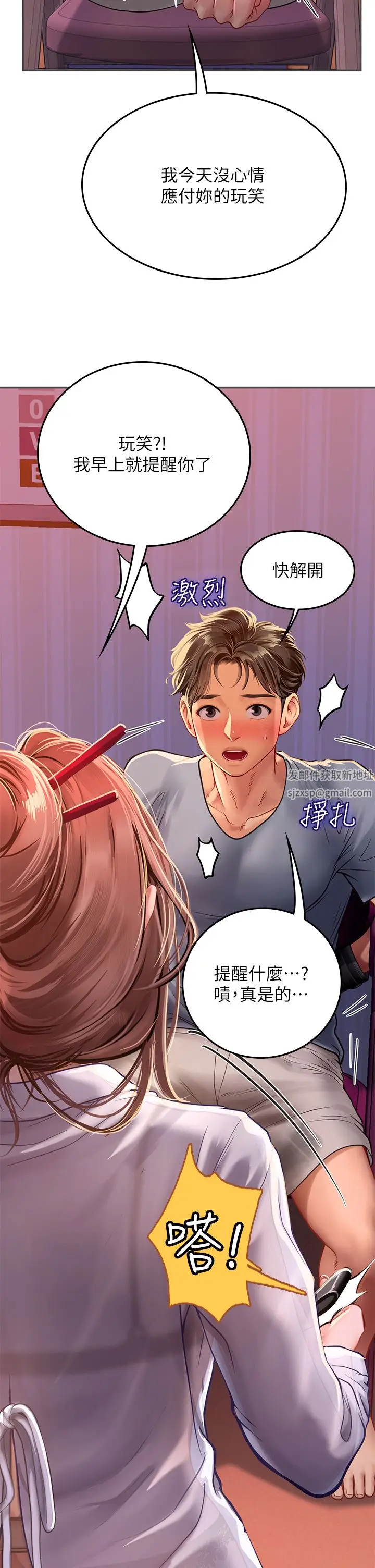 漫画《海女实习生》第38话第57张图