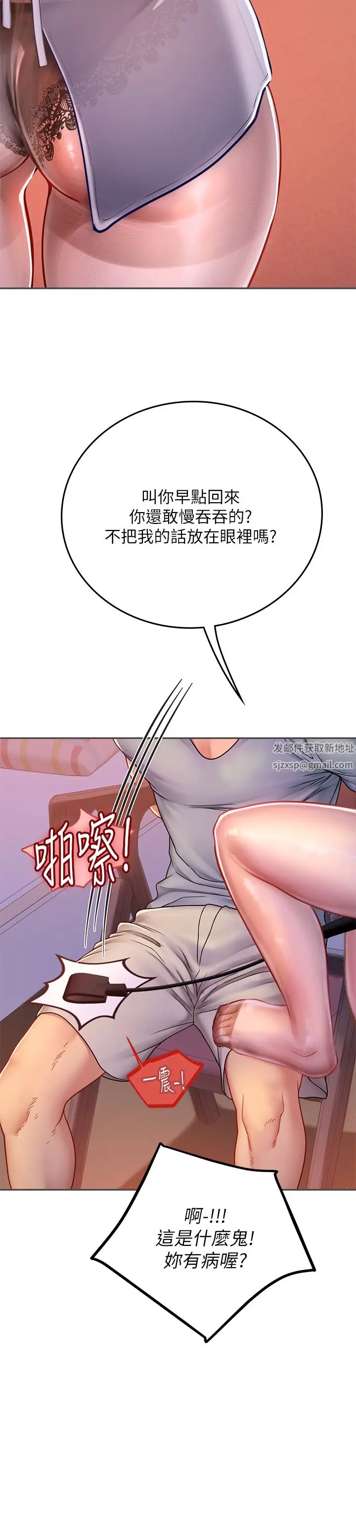 漫画《海女实习生》第38话第58张图