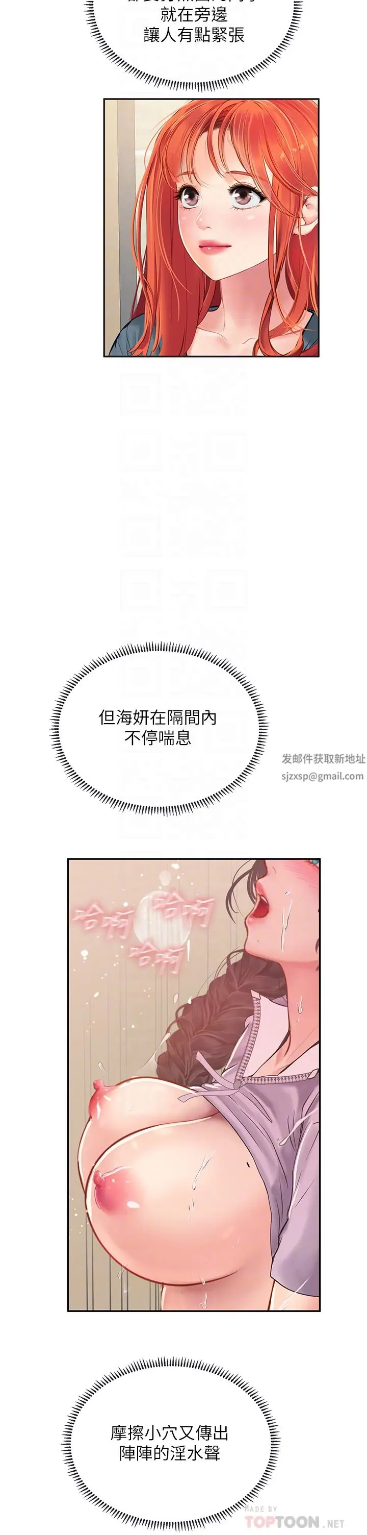 漫画《海女实习生》第38话第6张图