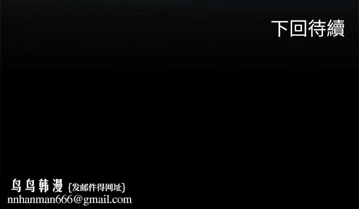 漫画《海女实习生》第38话第61张图