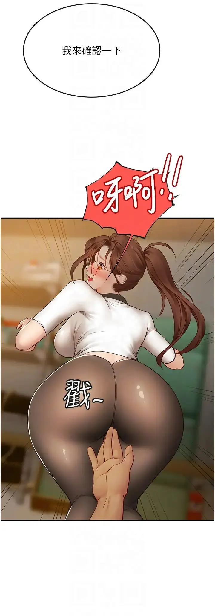 漫画《海女实习生》第68话第10张图