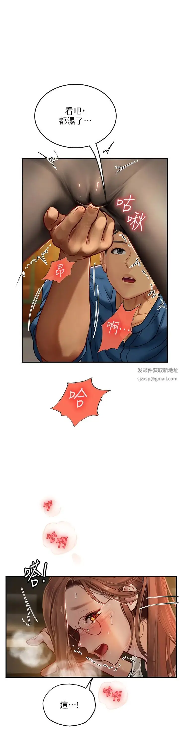 漫画《海女实习生》第68话第11张图