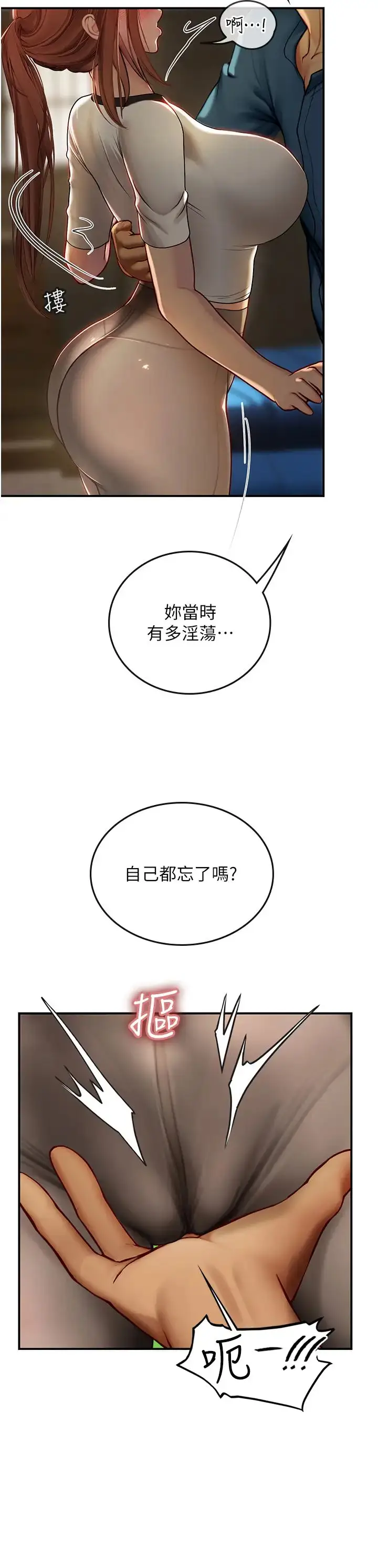 漫画《海女实习生》第68话第13张图