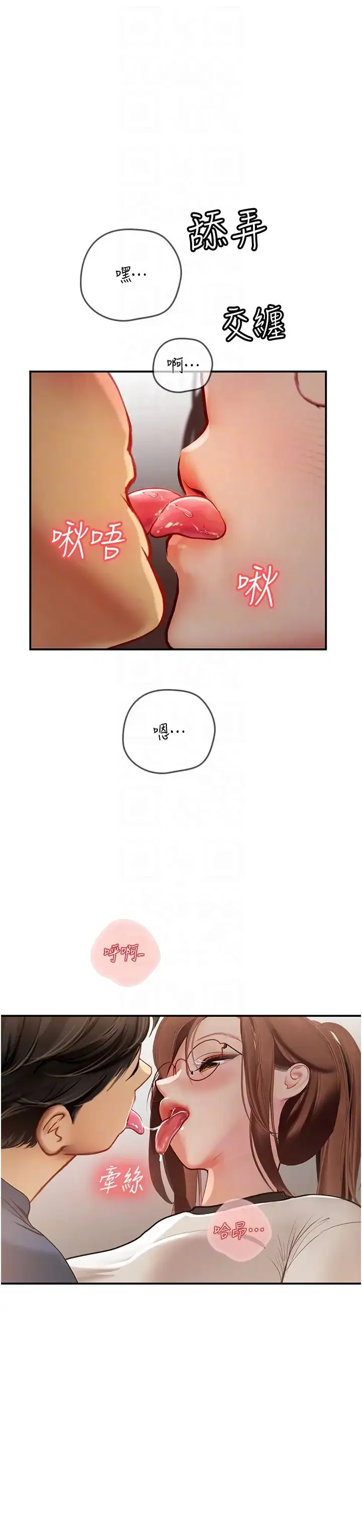 漫画《海女实习生》第68话第18张图