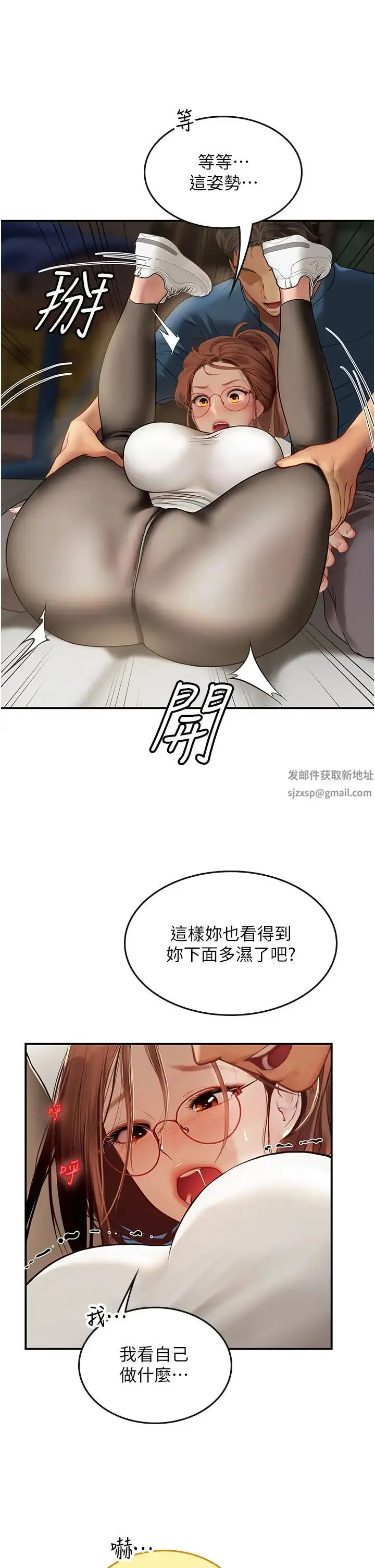 漫画《海女实习生》第68话第20张图