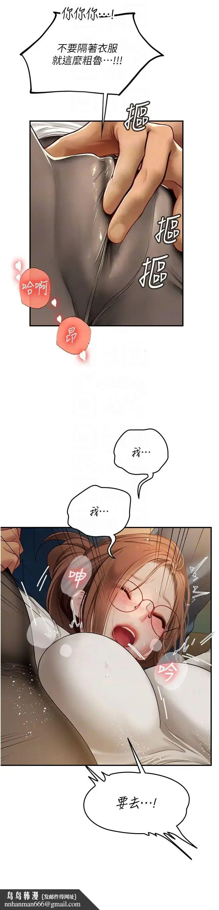 漫画《海女实习生》第68话第22张图