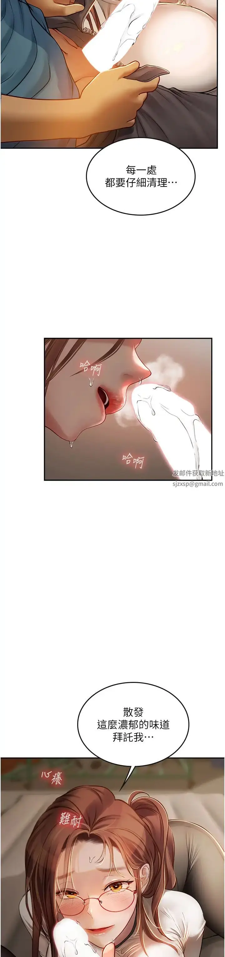 漫画《海女实习生》第68话第25张图