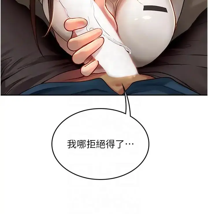 漫画《海女实习生》第68话第26张图