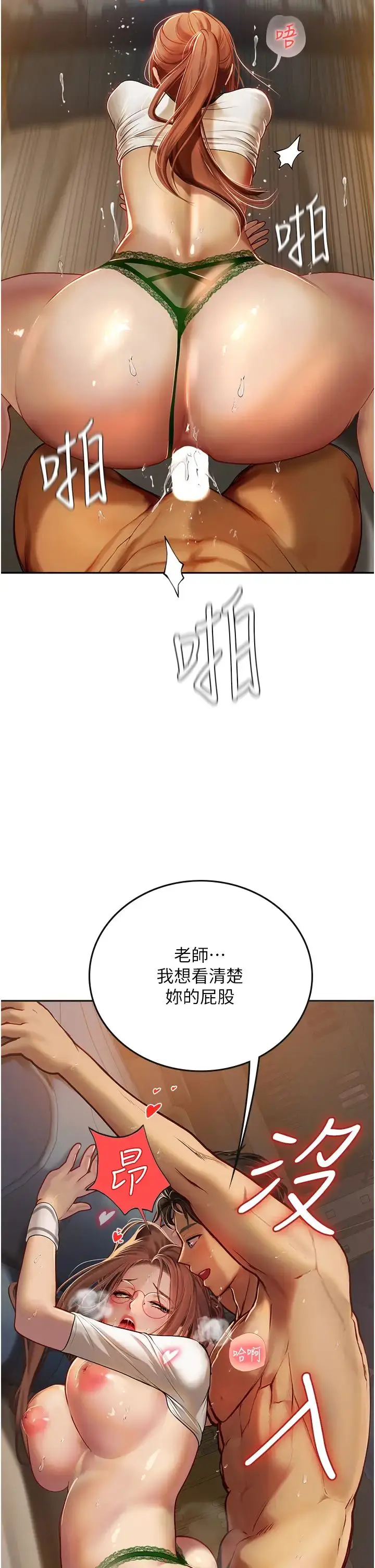 漫画《海女实习生》第68话第38张图
