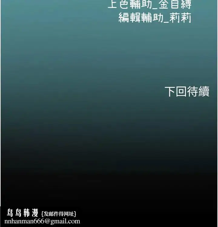 漫画《海女实习生》第68话第40张图
