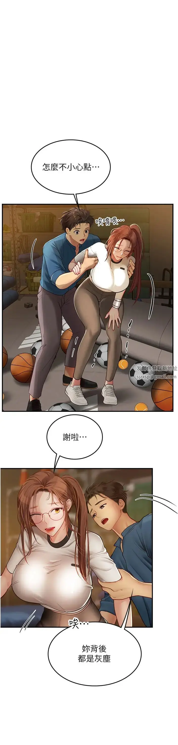 漫画《海女实习生》第68话第5张图