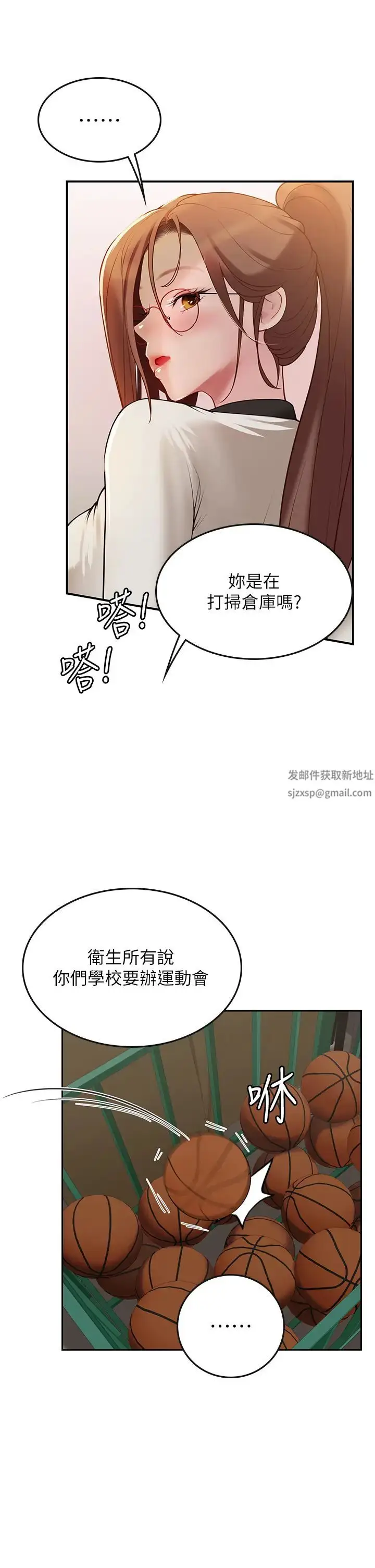 漫画《海女实习生》第68话第7张图