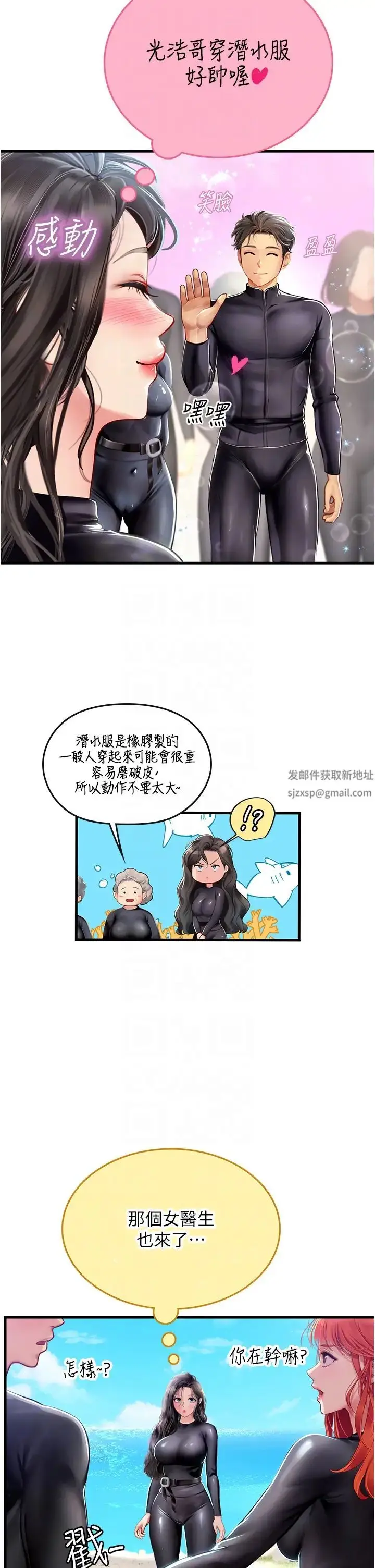 漫画《海女实习生》第77话第28张图