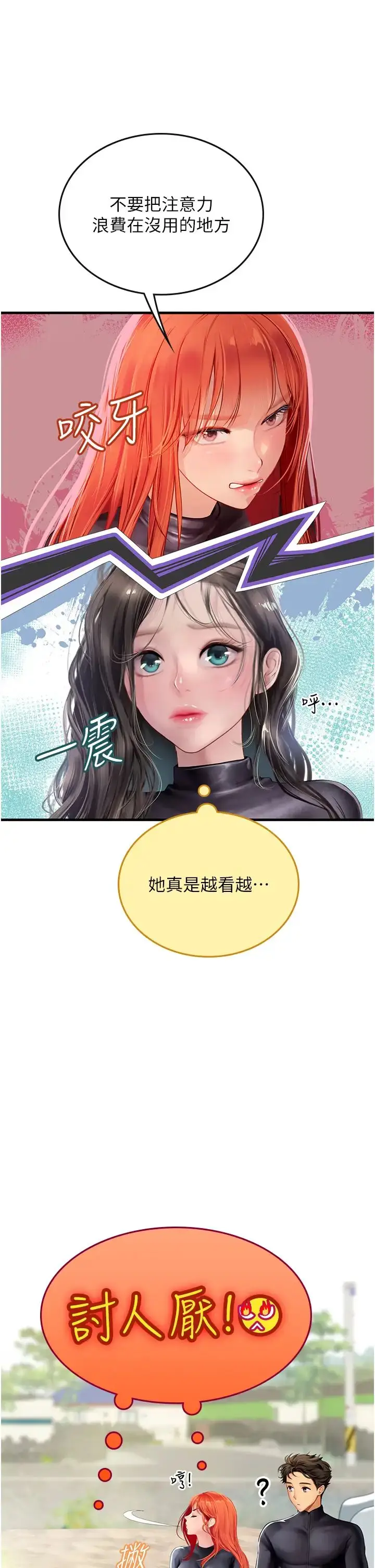 漫画《海女实习生》第77话第31张图