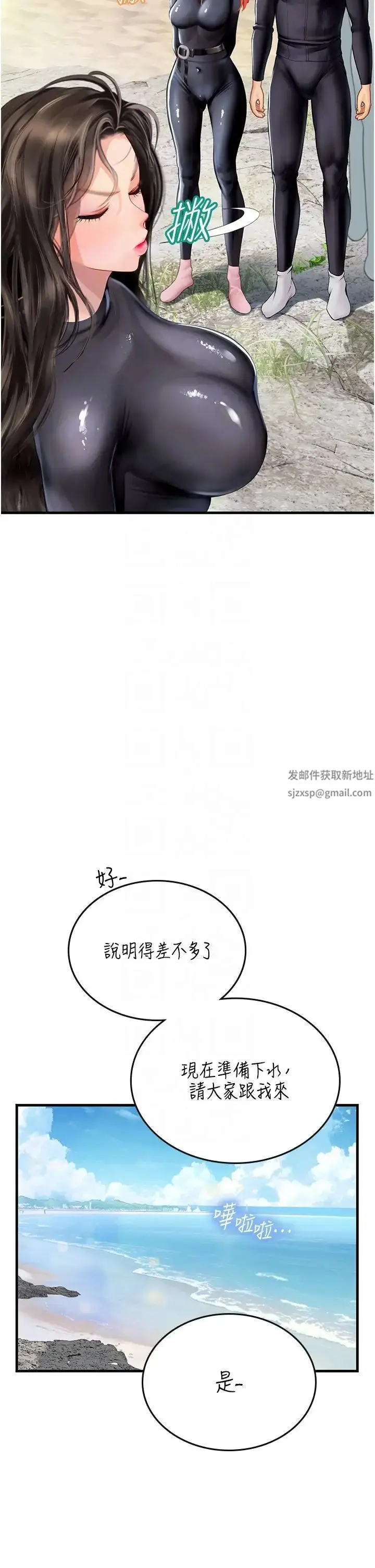 漫画《海女实习生》第77话第32张图