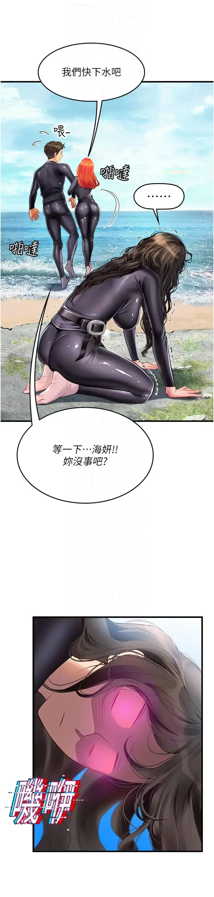 漫画《海女实习生》第77话第34张图