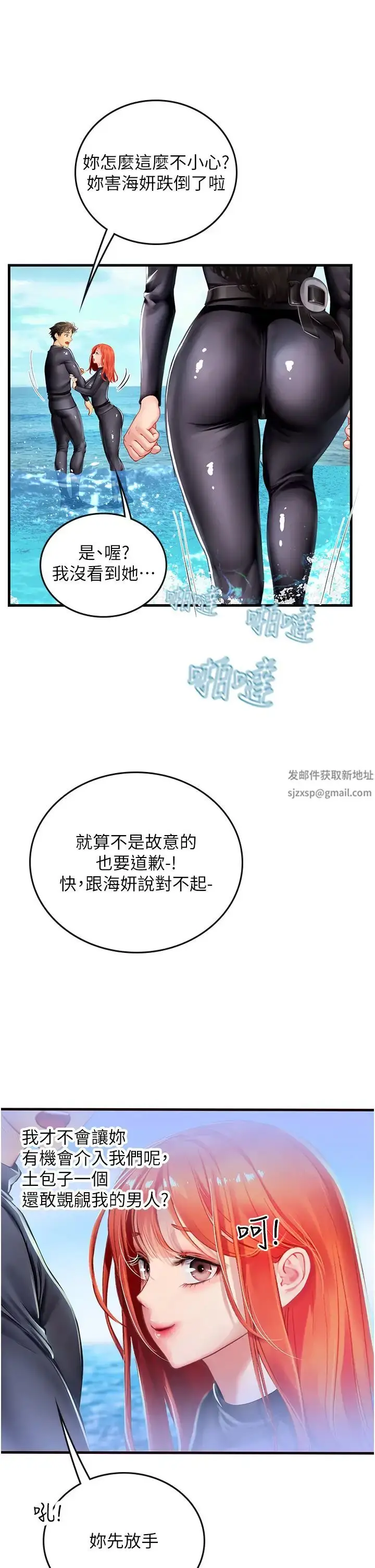 漫画《海女实习生》第77话第35张图