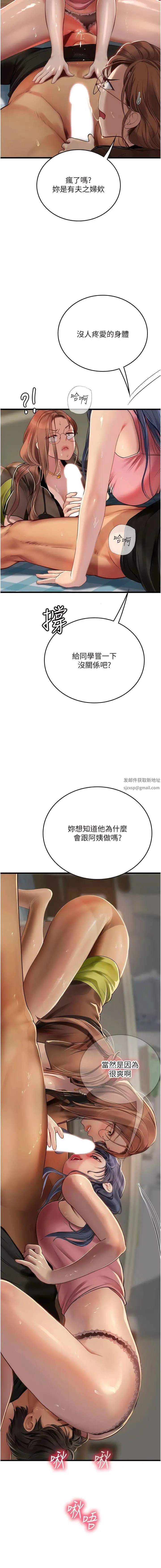 漫画《海女实习生》第62话第12张图