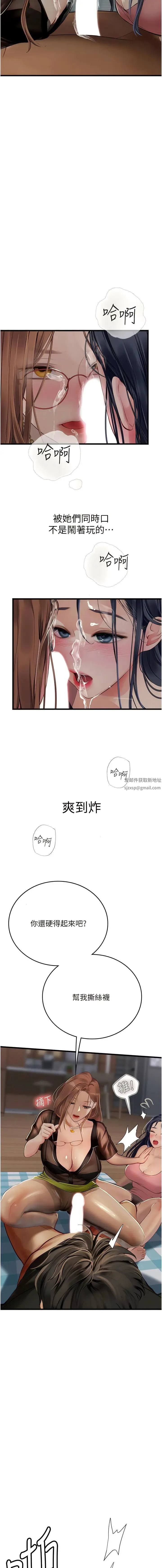 漫画《海女实习生》第62话第14张图