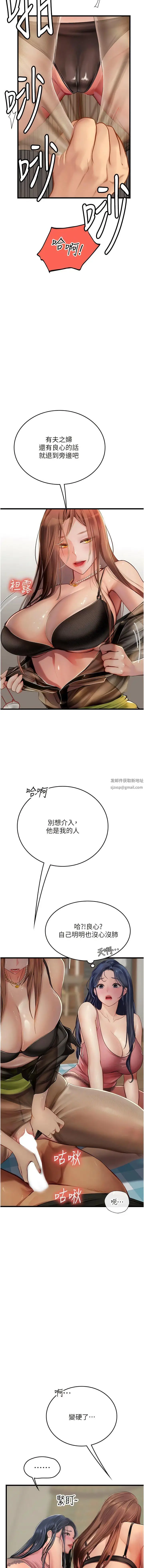 漫画《海女实习生》第62话第15张图