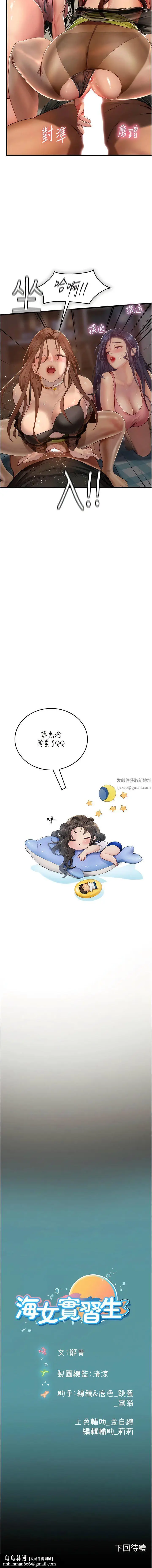 漫画《海女实习生》第62话第16张图