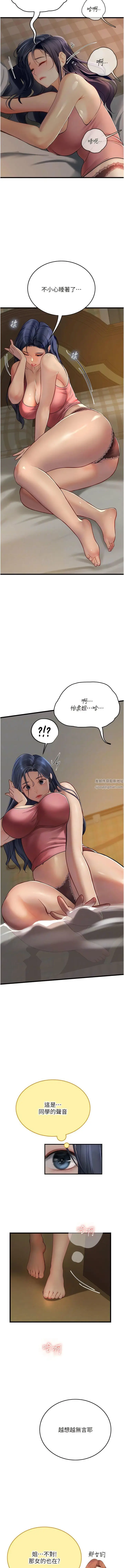 漫画《海女实习生》第62话第5张图