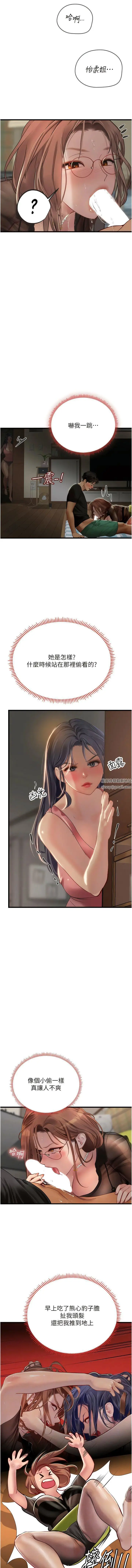 漫画《海女实习生》第62话第7张图