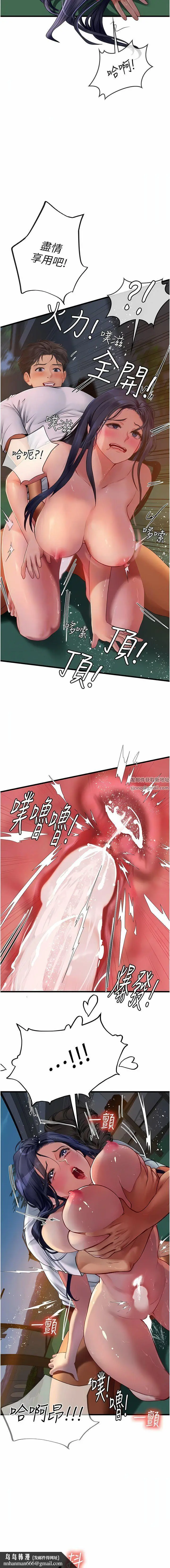 漫画《海女实习生》第60话第11张图