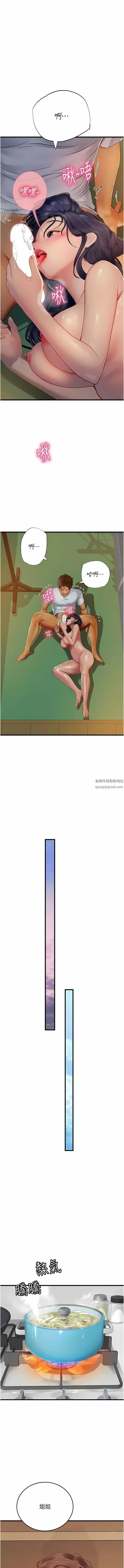 漫画《海女实习生》第60话第13张图