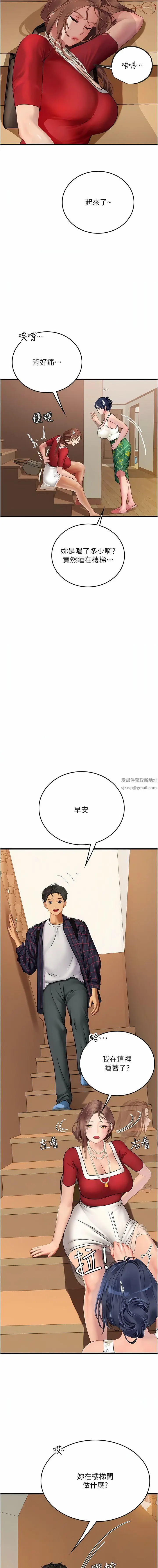漫画《海女实习生》第60话第14张图