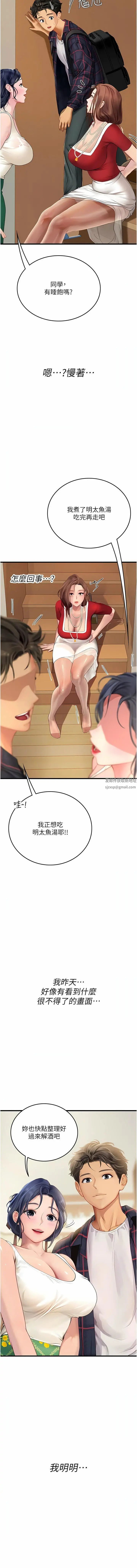 漫画《海女实习生》第60话第15张图