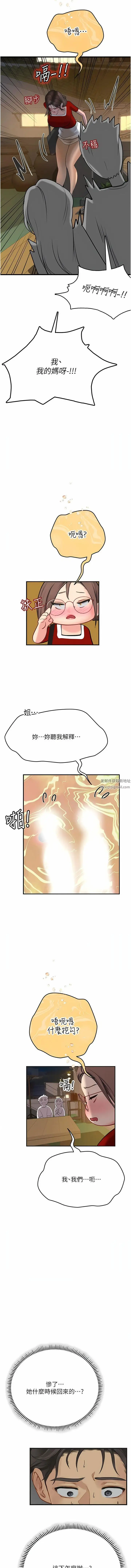 漫画《海女实习生》第60话第3张图