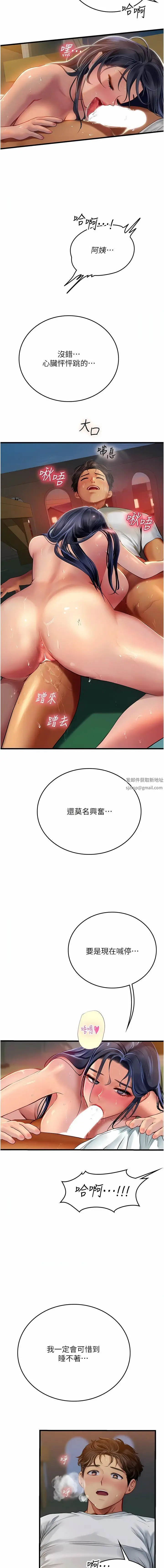 漫画《海女实习生》第60话第7张图