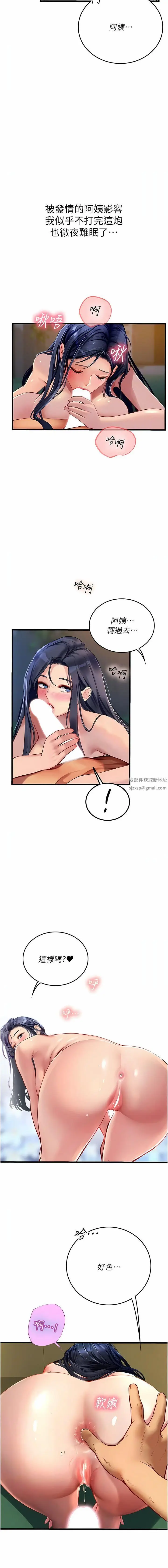 漫画《海女实习生》第60话第8张图