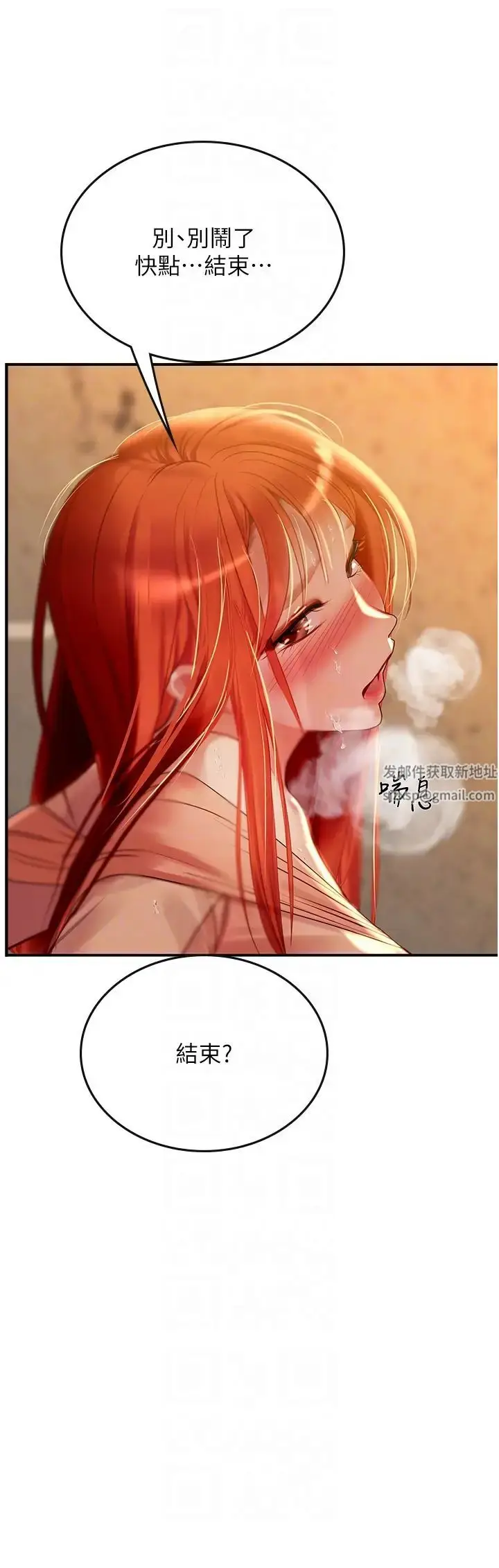 漫画《海女实习生》第74话第10张图