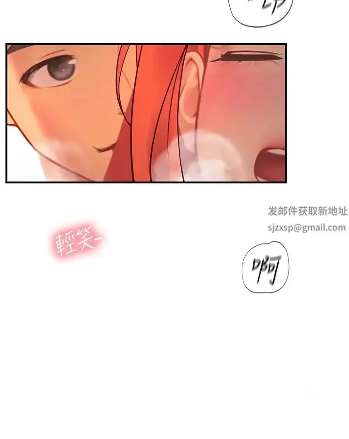 漫画《海女实习生》第74话第13张图