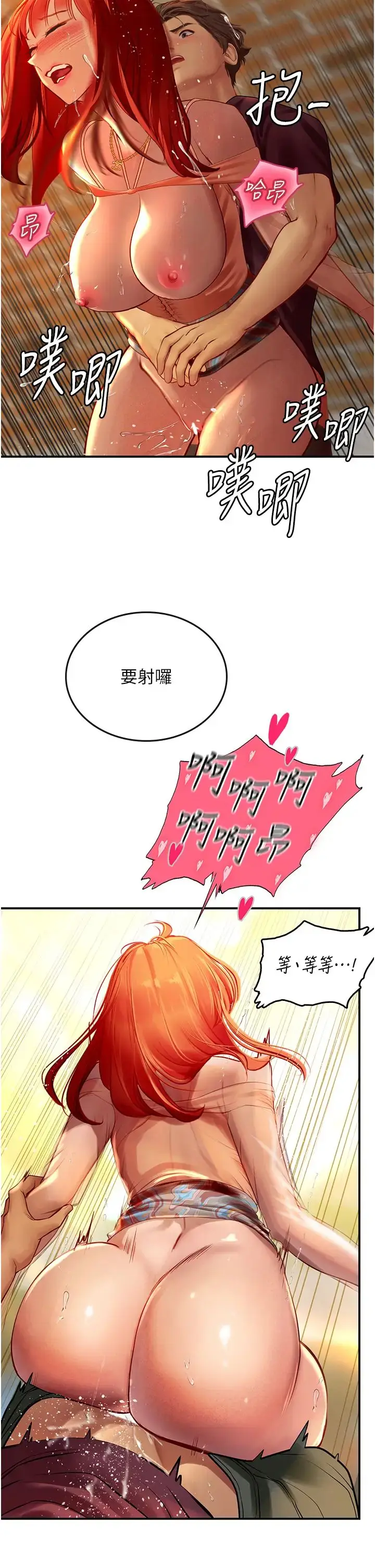漫画《海女实习生》第74话第15张图