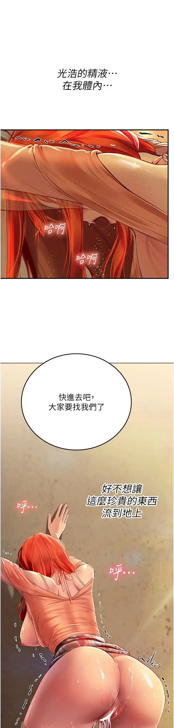 漫画《海女实习生》第74话第17张图