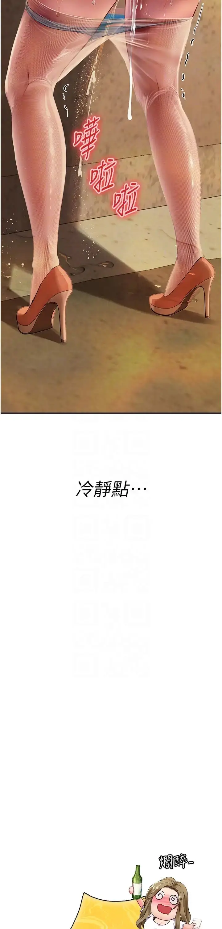 漫画《海女实习生》第74话第18张图
