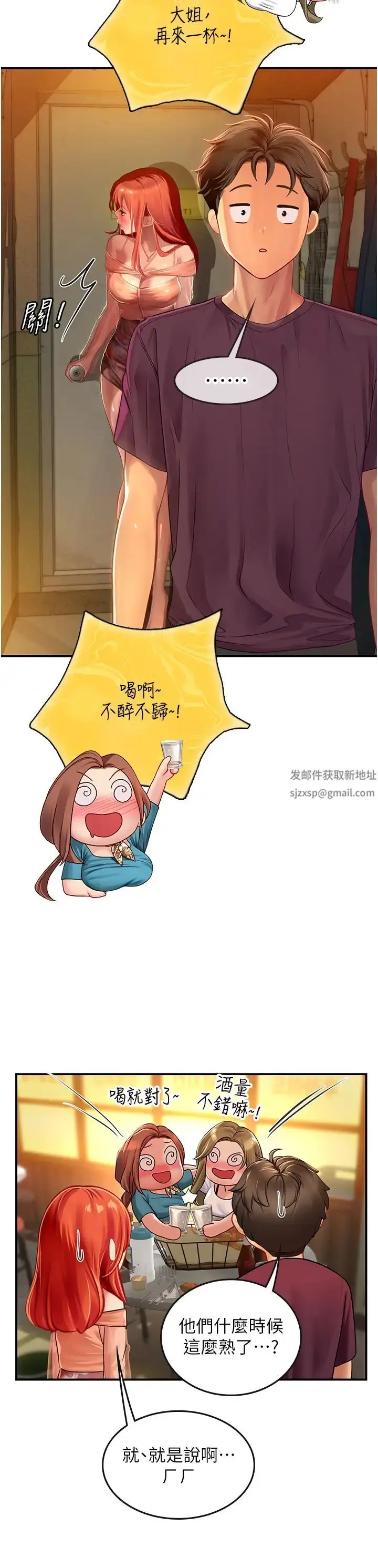 漫画《海女实习生》第74话第19张图