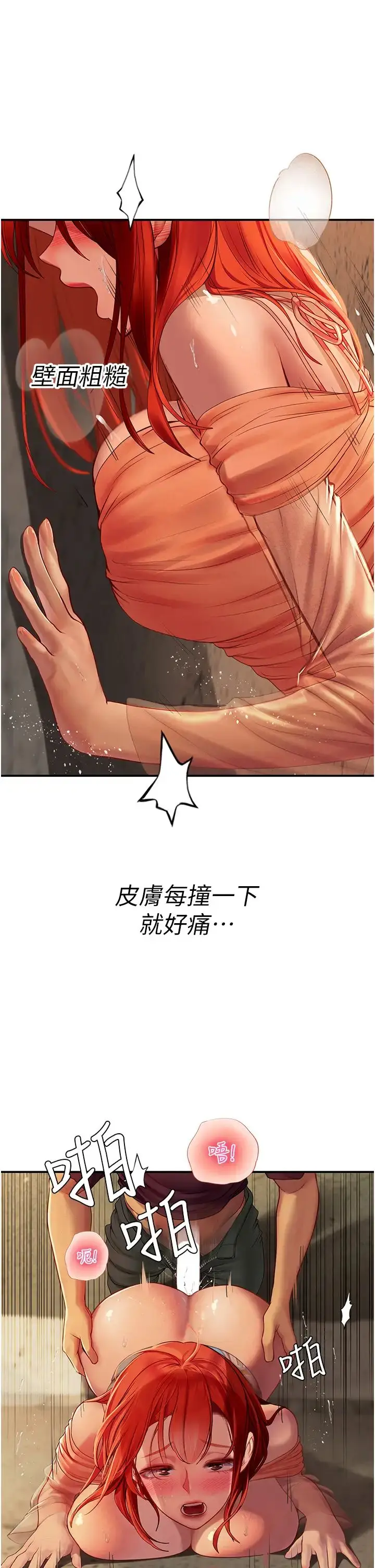 漫画《海女实习生》第74话第2张图