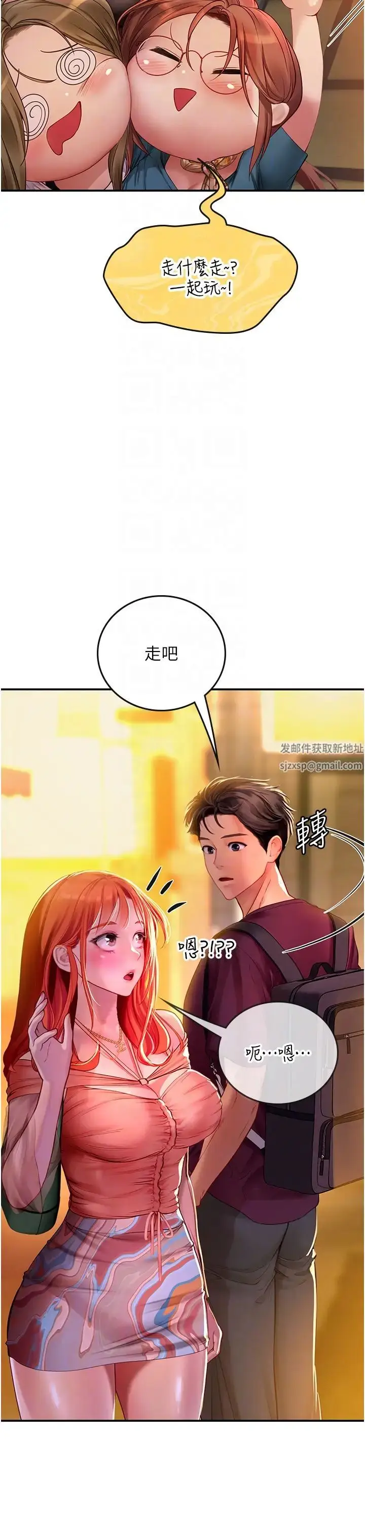 漫画《海女实习生》第74话第22张图