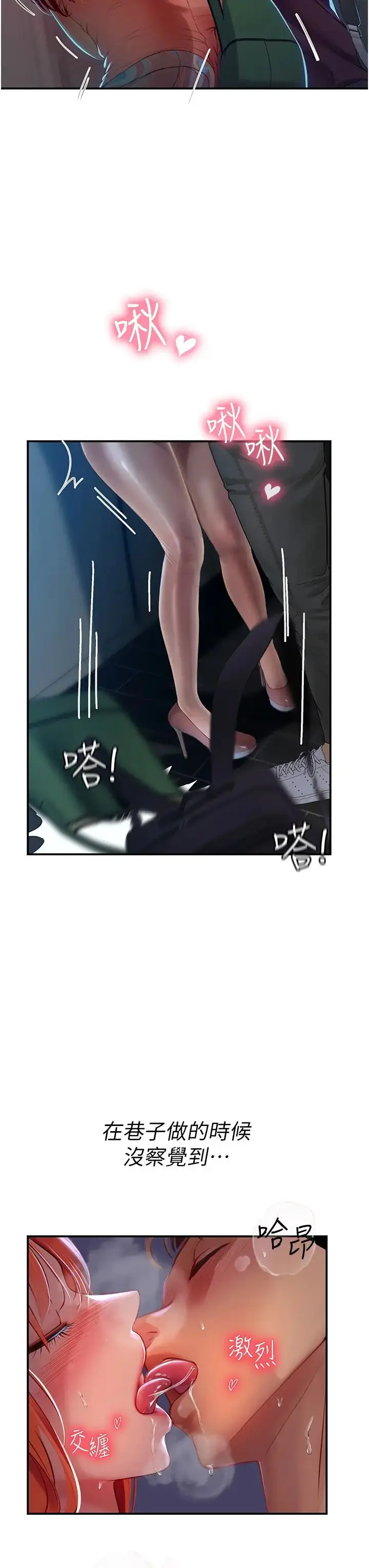 漫画《海女实习生》第74话第25张图