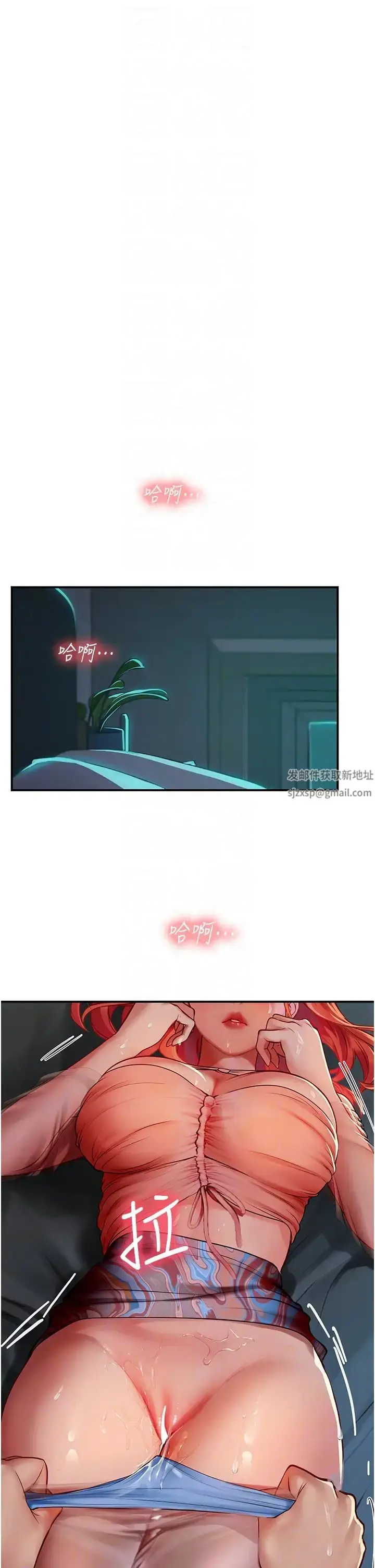 漫画《海女实习生》第74话第30张图