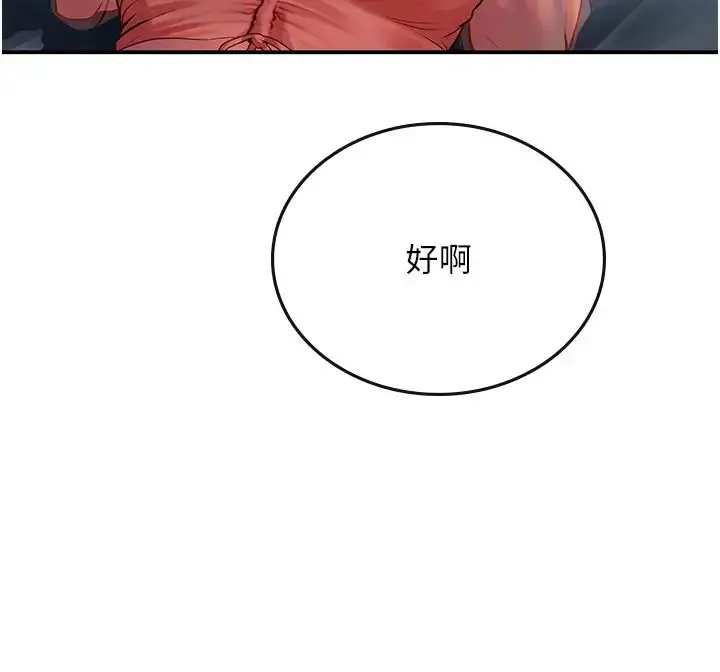 漫画《海女实习生》第74话第33张图