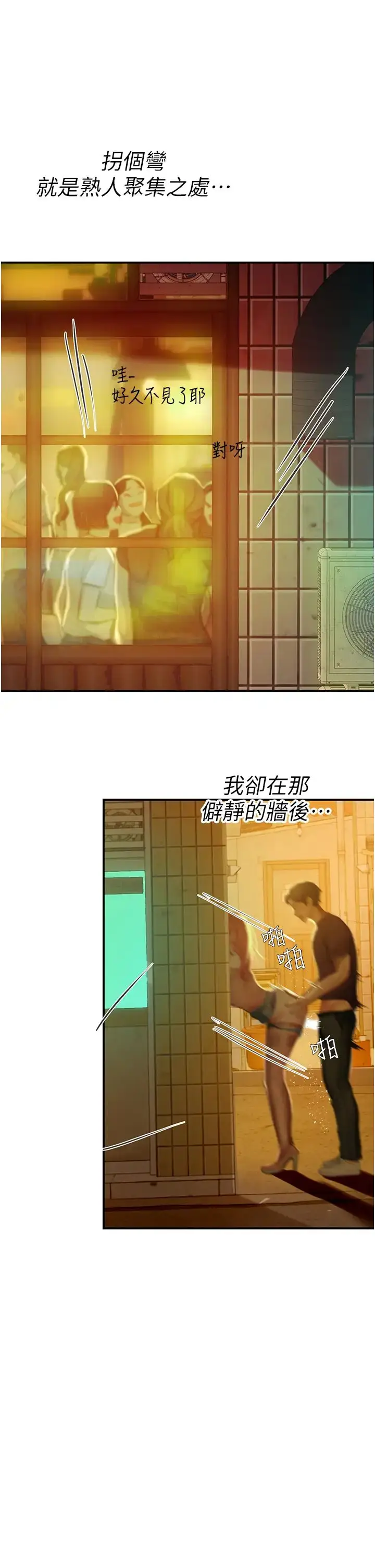 漫画《海女实习生》第74话第4张图