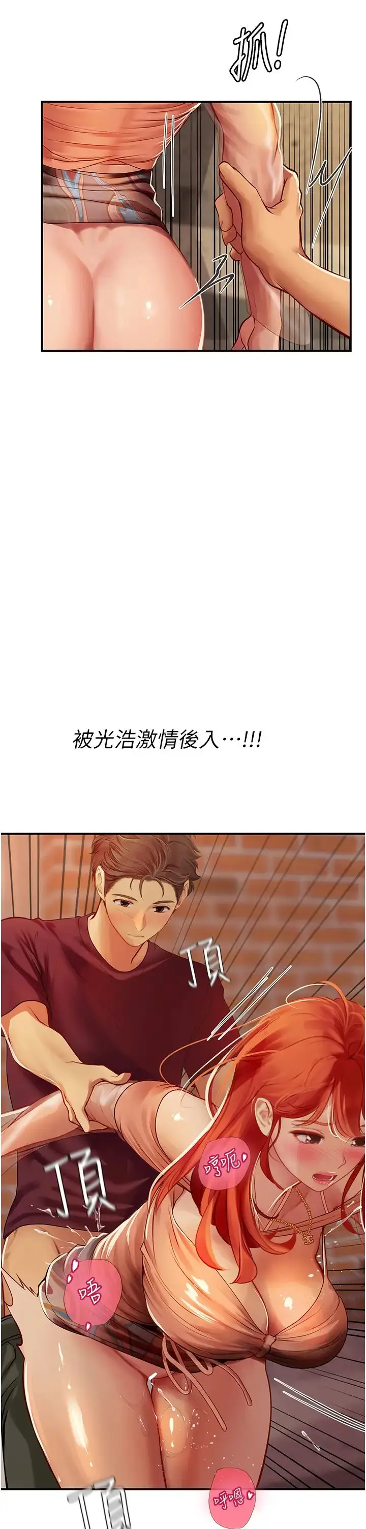 漫画《海女实习生》第74话第5张图