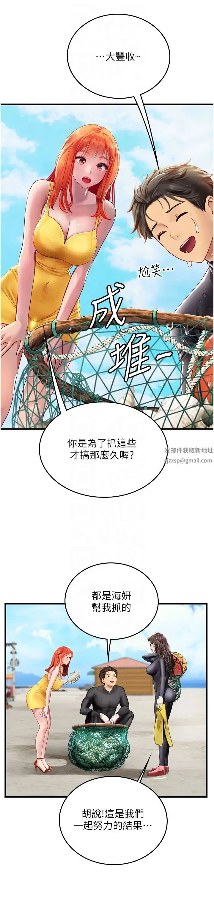漫画《海女实习生》第81话第10张图