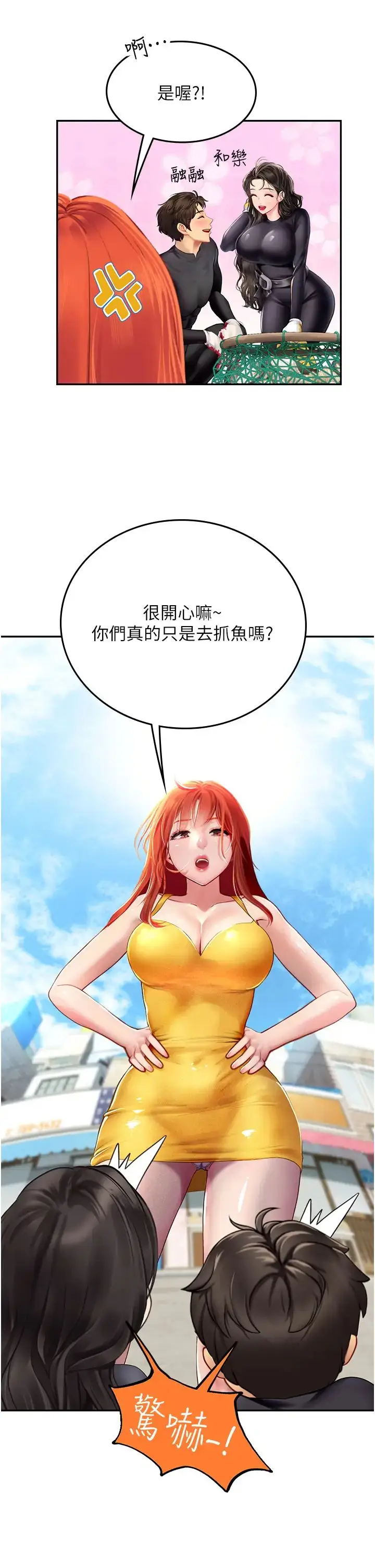 漫画《海女实习生》第81话第12张图
