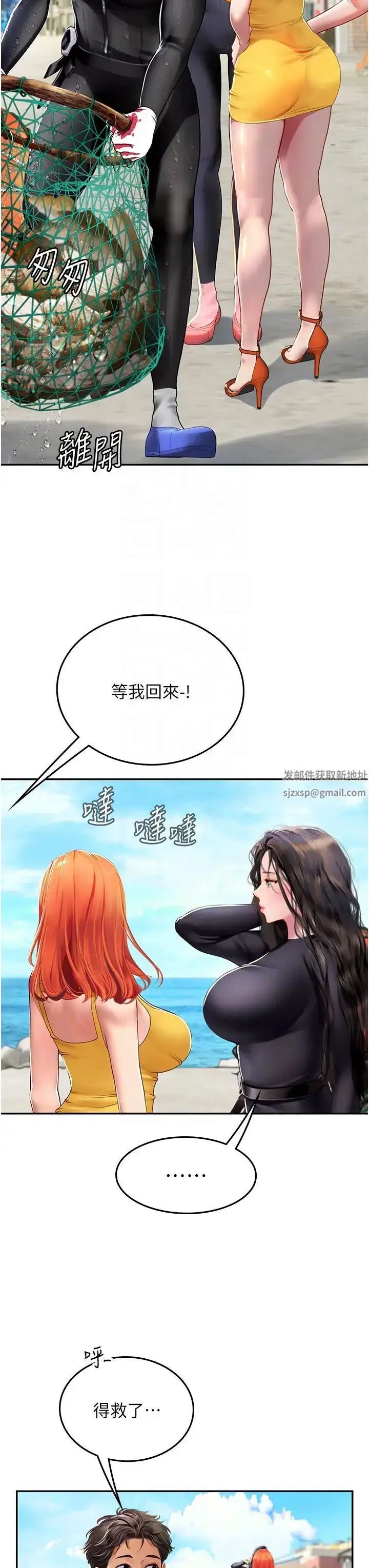 漫画《海女实习生》第81话第14张图